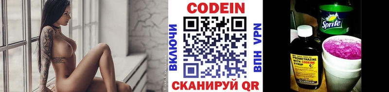 дарк нет состав Кремёнки Кодеиновый сироп Lean напиток Lean (лин) наркотики мега как зайти
