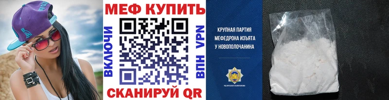 Мефедрон мука  Кремёнки 